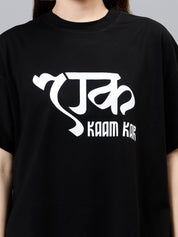 Ek Kaam Kar - Black Women's Oversized Tshirt