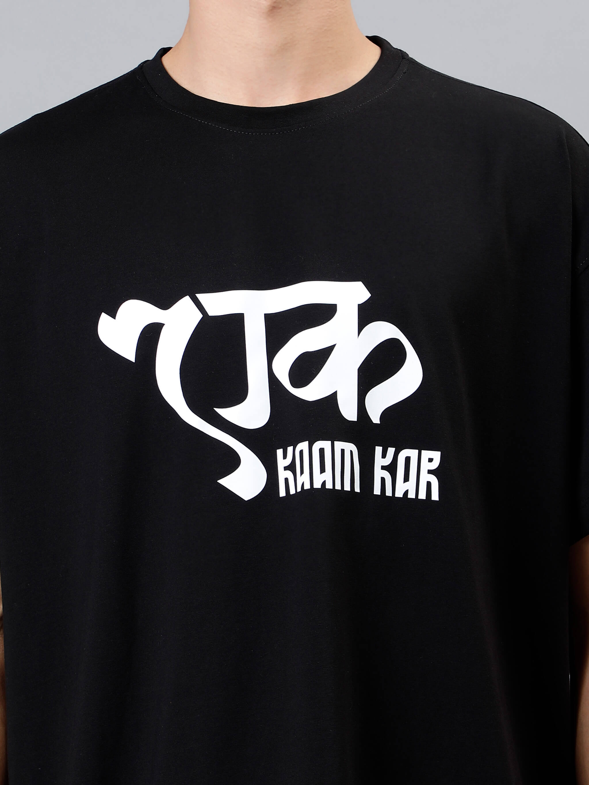 Ek Kaam Kar - Black Oversized Mens Tshirt